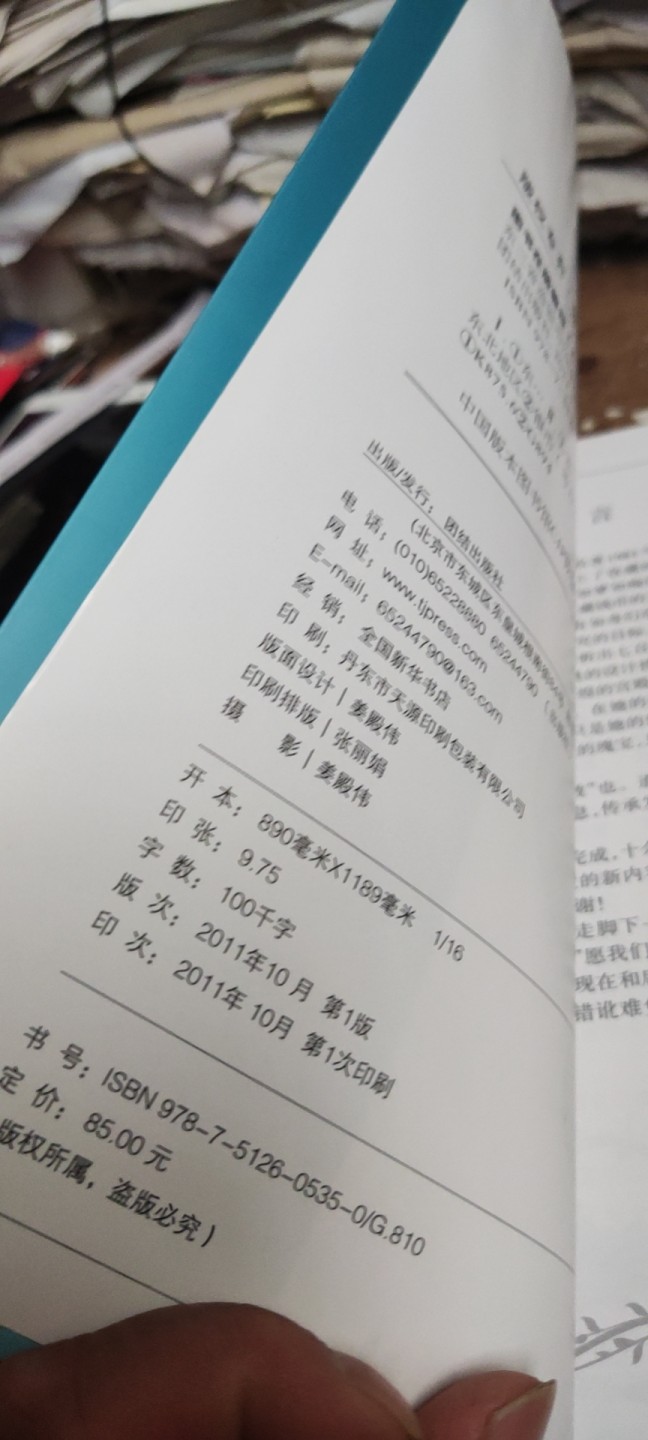 东三省造银币七百种实辨录（9品左右，封面脱落）