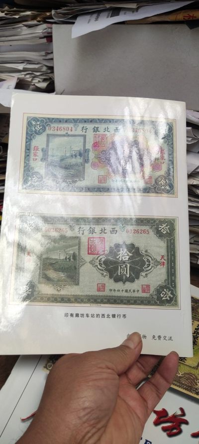 廊坊钱币创刊号2002年第1期（9品左右） 廊坊钱币创刊号2002年第1期（9品左右）