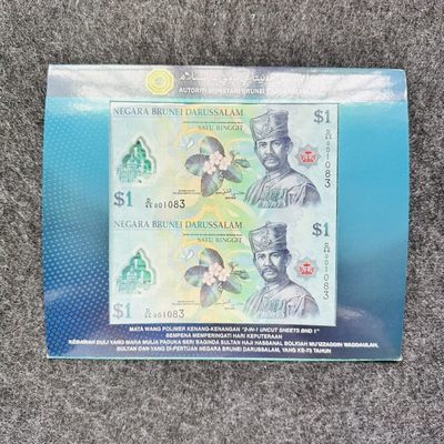 84th ¥¥ 🐰 🇧🇳文莱2013-2019-2020年1-10-50元，新年份 - 文莱2019年1元，未裁切双连体，仅发行600册纪念钞（D/65-66 001083），市场价5800+