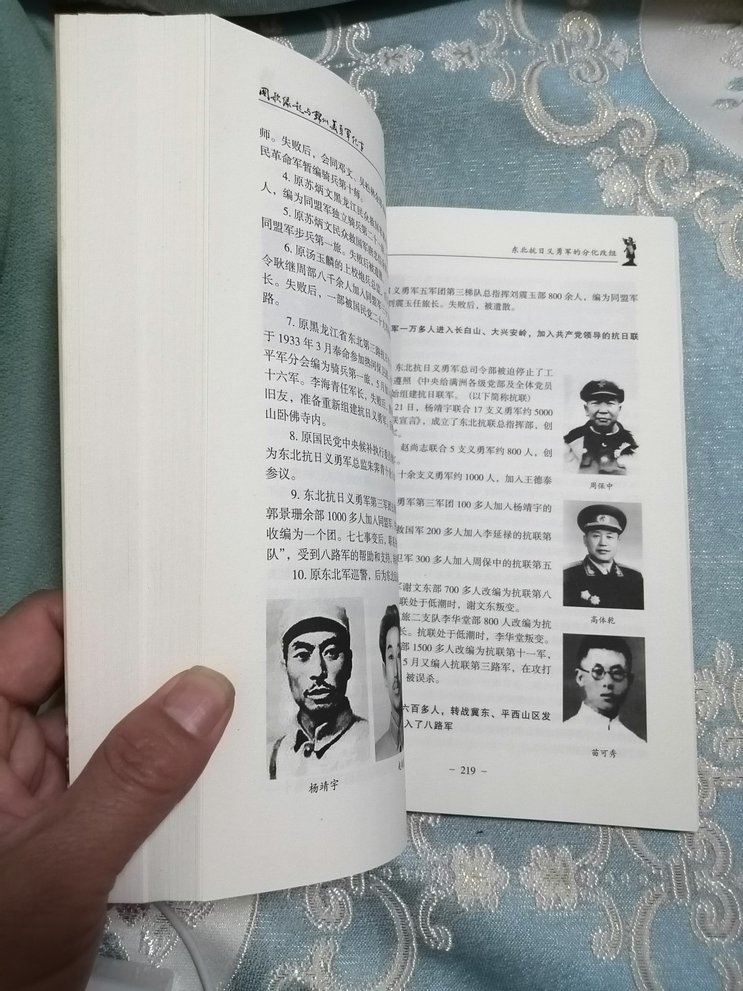 《国歌缘起与锦州义勇军纪事》