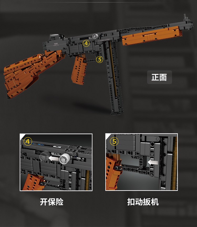 零元拍：拼装积木 汤普森冲锋枪模型，1208颗粒，尺寸：75.4/31.9/6.4厘米。，全新无拆