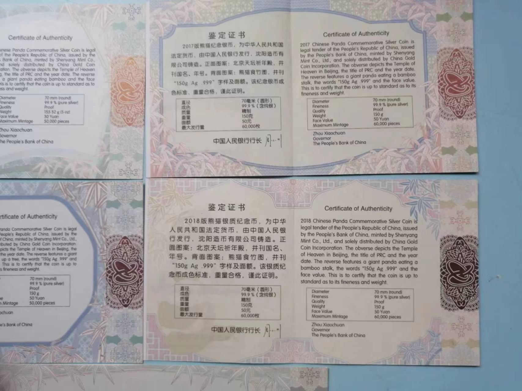 239.【鲸贝乐淘★两拍包邮】三字经·第“香九龄，能温席”号拍卖 【熊猫银币证书5张和3个盒子】2014-2018年熊猫银币证书，2015-2017-2018年三个熊猫银币原盒