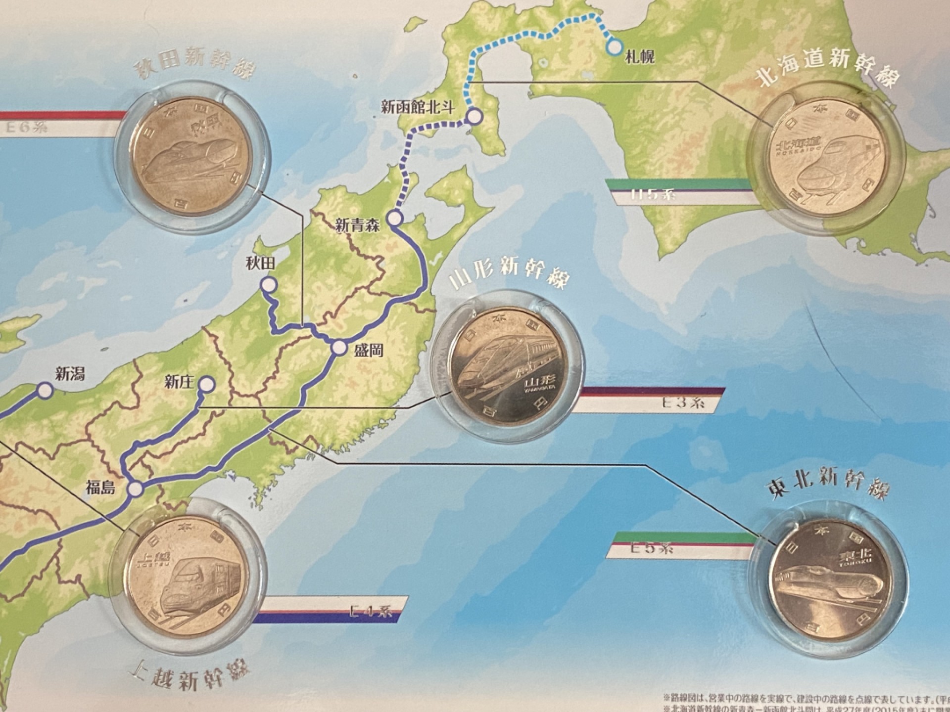 小葵钱铺 散币专场 第10期 日本2015-2016年新干线铁道开业50周年原卡100元纪念币9枚