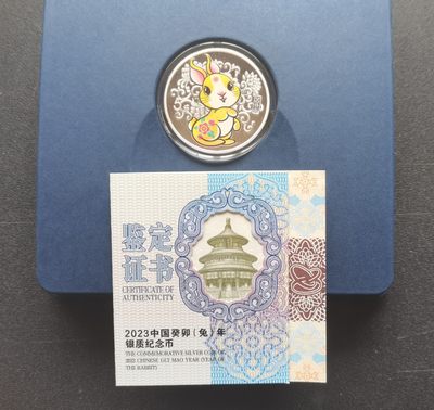 中世钞藏拍卖（香港英国法国意大利西班牙奥地利） - 2023癸卯兔年金银彩色纪念银币15克兔子银币彩银兔盒装