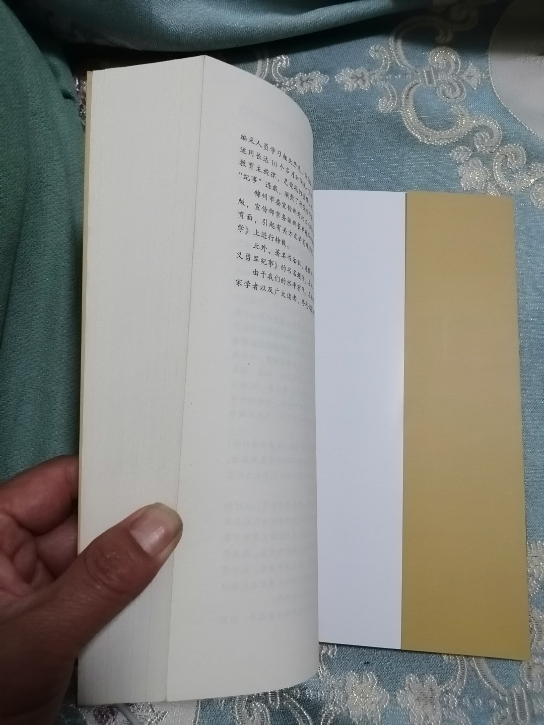 《国歌缘起与锦州义勇军纪事》