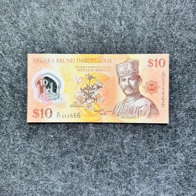 84th ¥¥ 🐰 🇧🇳文莱2013-2019-2020年1-10-50元，新年份 - 文莱2013年10元，豹子号666，（D/27 254666）