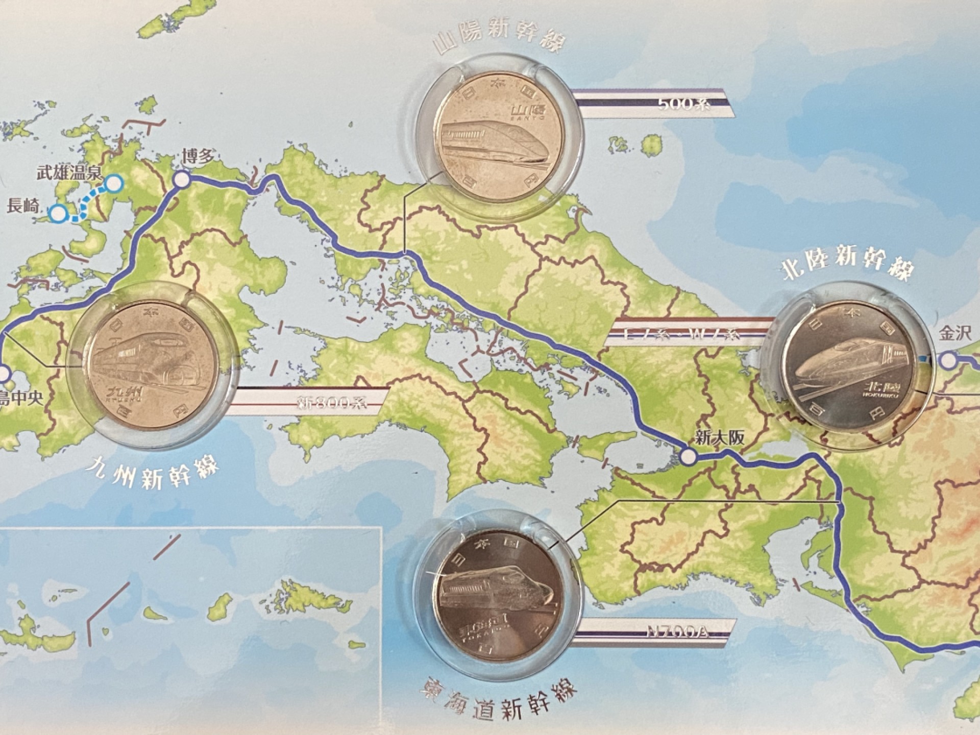 小葵钱铺 散币专场 第10期 日本2015-2016年新干线铁道开业50周年原卡100元纪念币9枚