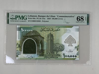【三泉🏦Quan Se】拍卖第十四期⚖️ - 【PMG68EPQ】黎巴嫩塑料纪念钞尾号88，超高分