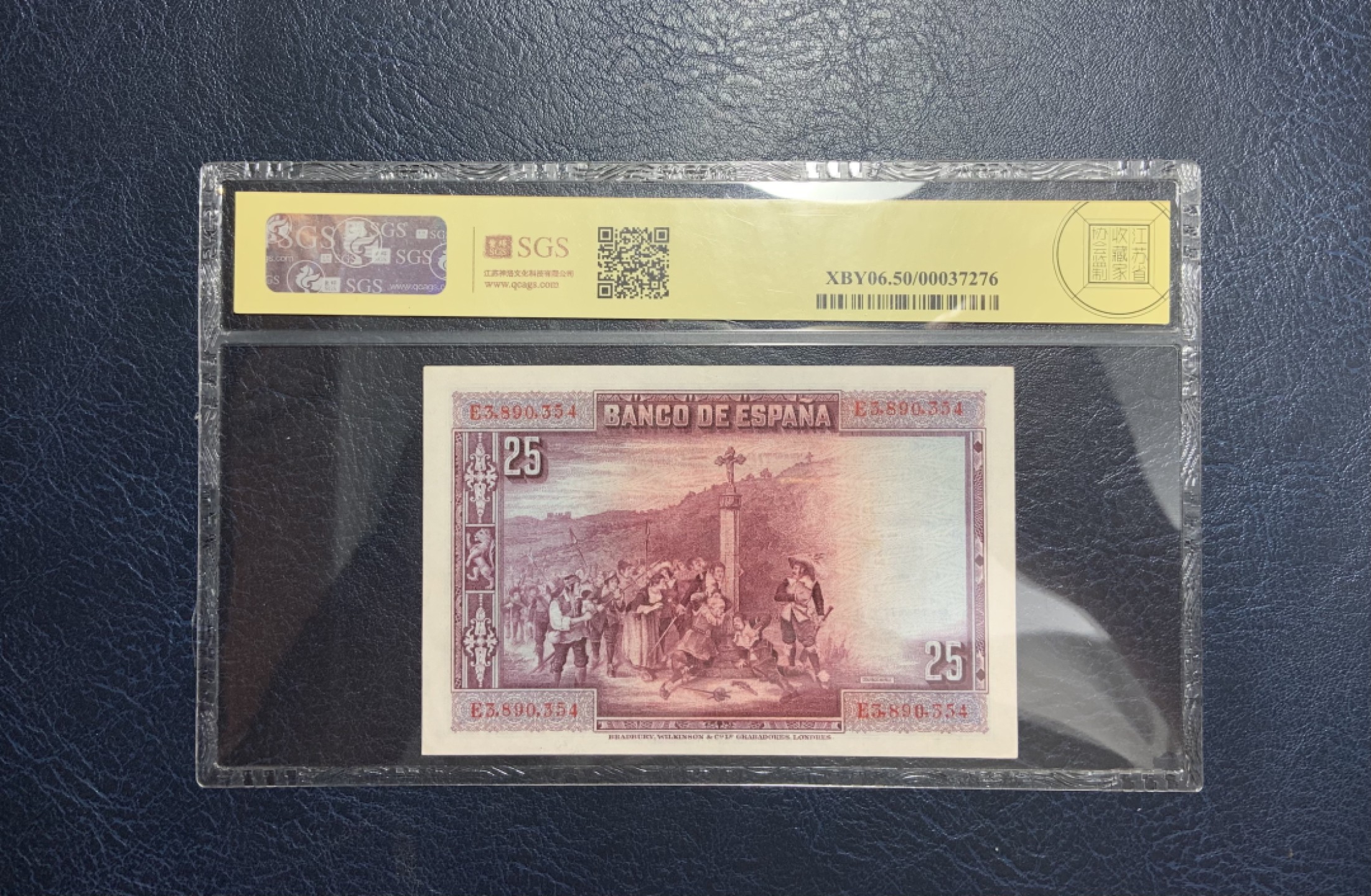 收藏联盟Quantum Auction 第261期拍卖  西班牙1928年25比塞塔 SGS50