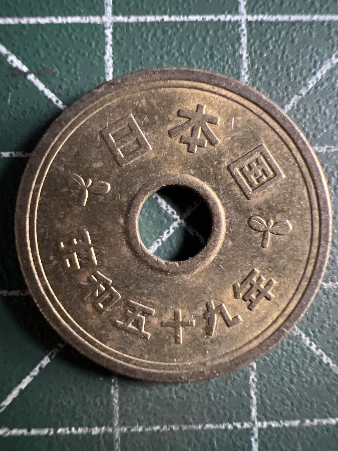 泡泡堂第323期  世界硬币 （无押金，捡漏，全场20包邮，偏远地区除外，接收代拍业务） 日本五元