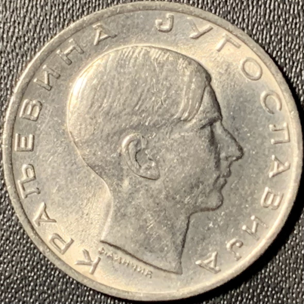 紫瑗钱币——第296期拍卖 南斯拉夫 1938年 彼得二世 10第纳尔 镍币 UNC