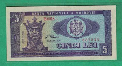 摩尔多瓦5列伊 1992年(1993年) 克劳斯P-6 欧洲纸币 实物图 UNC - 摩尔多瓦5列伊 1992年(1993年) 克劳斯P-6 欧洲纸币 实物图 UNC