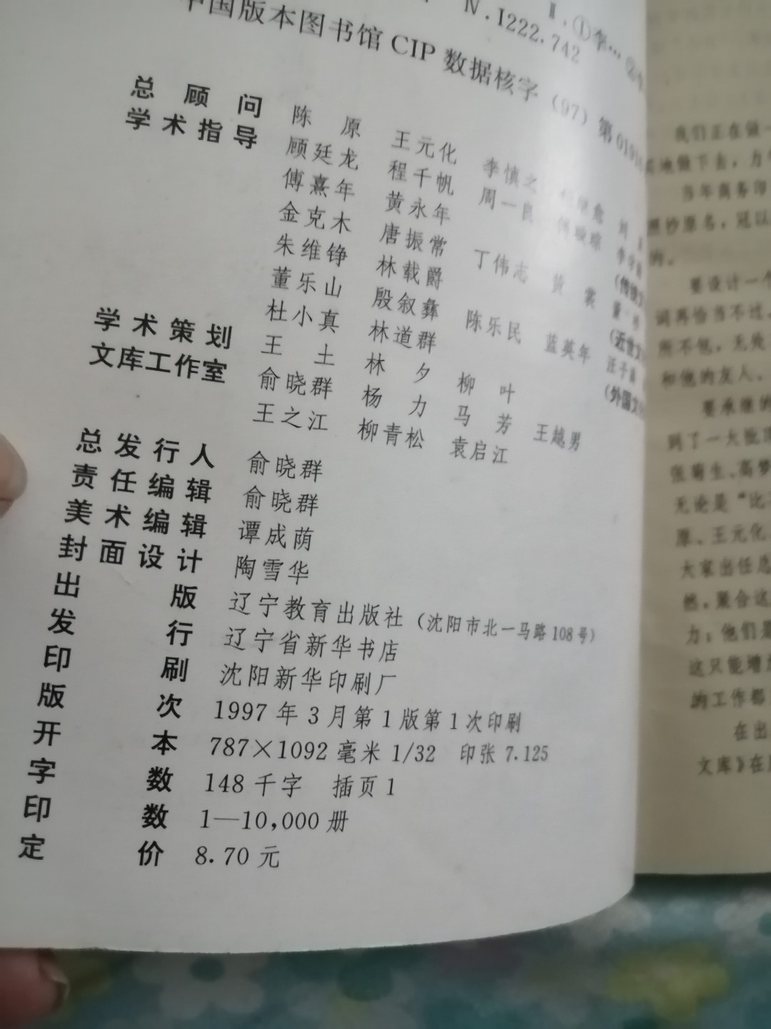 《李贺歌诗编，李商隐诗集》