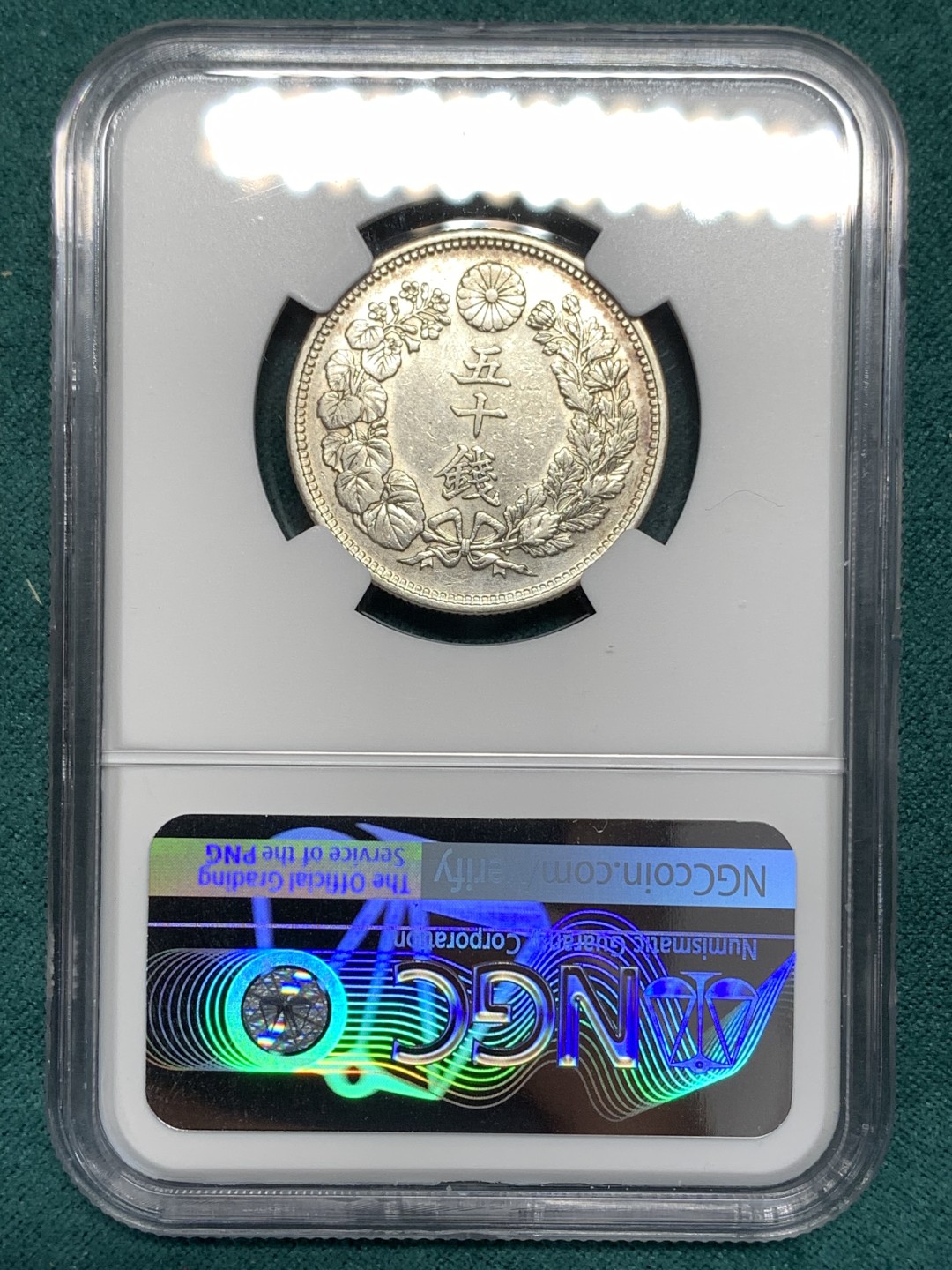 《竞宝斋》第167场-周日，周一，周四 3场 (全场包邮) NGC AU 1912日本明治45年旭日50钱银币，明治关门币