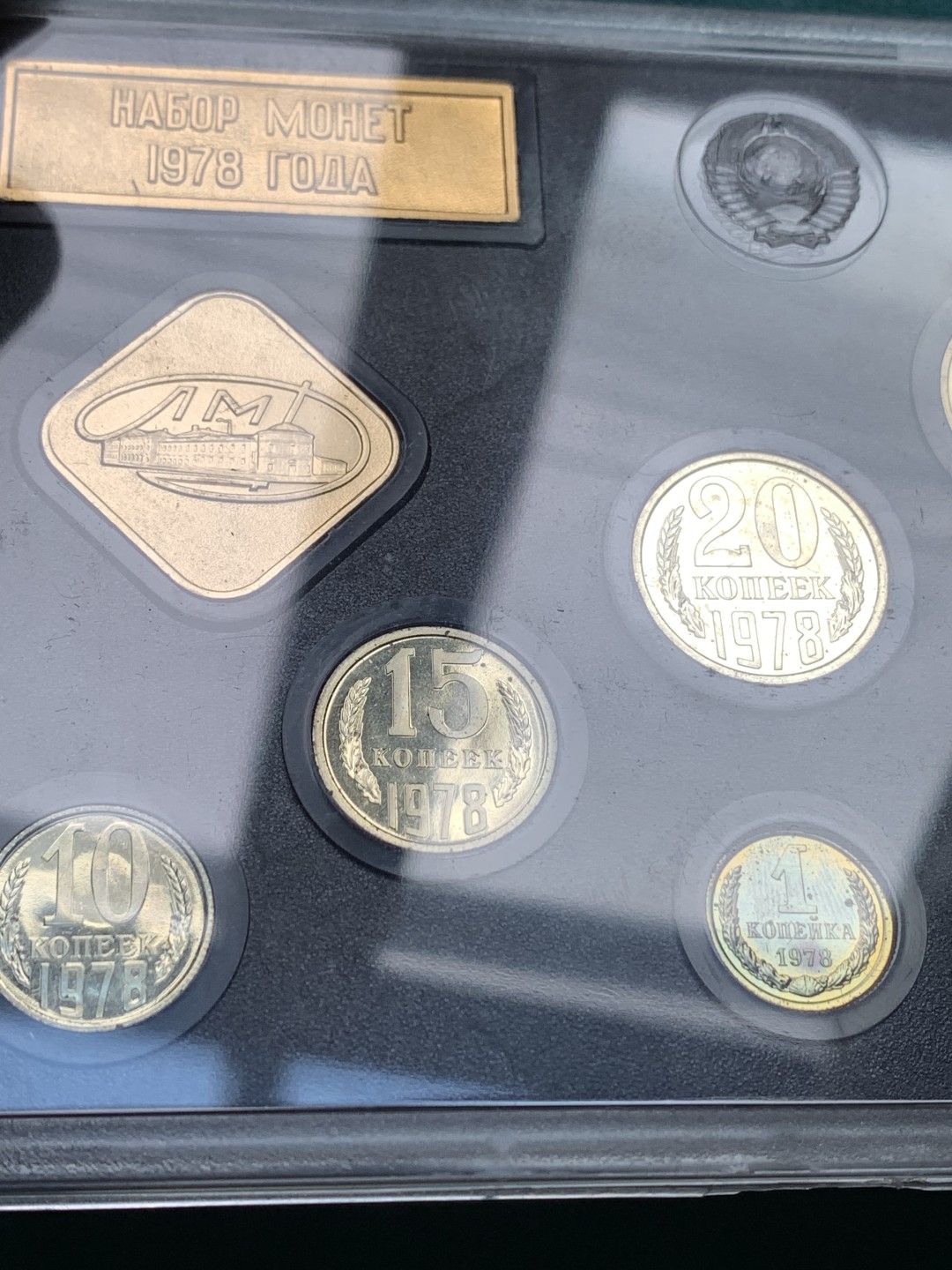 《竞宝斋》第167场-周日，周一，周四 3场 (全场包邮) 1978年 前苏联 精制套币，热门品种