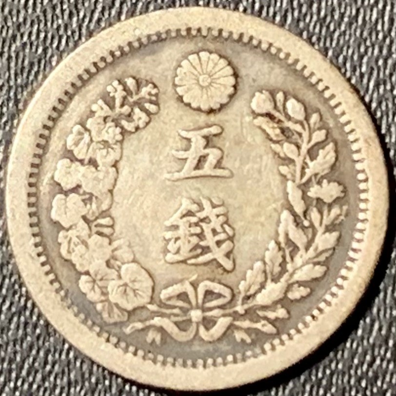 紫瑗钱币——第315期拍卖 日本 1876年 明治9年 龙洋 5钱 1.35克 0.9银