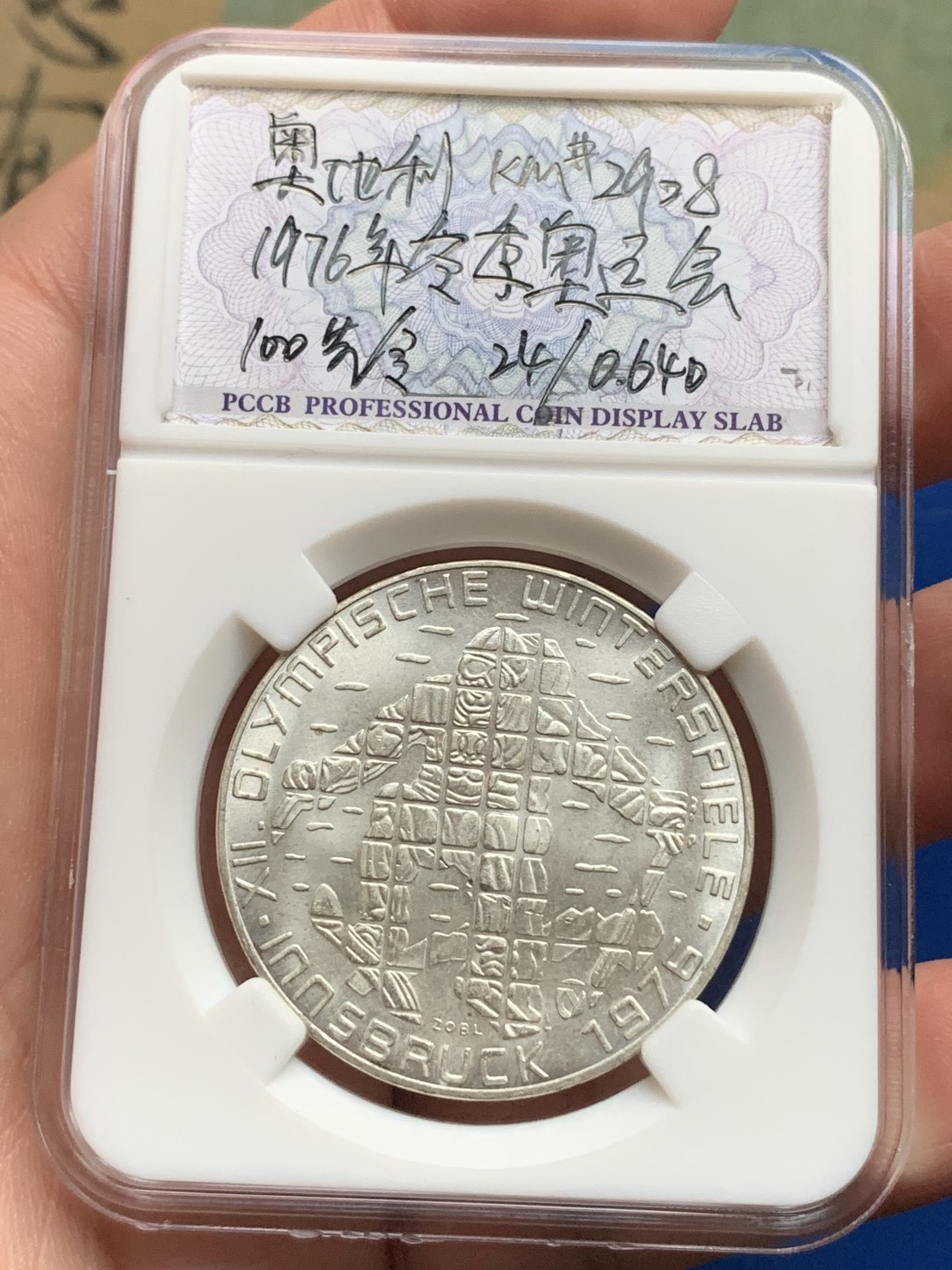 《竞宝斋》第167场-周日，周一，周四 3场 (全场包邮) 奥地利 1976年 100先令 银币