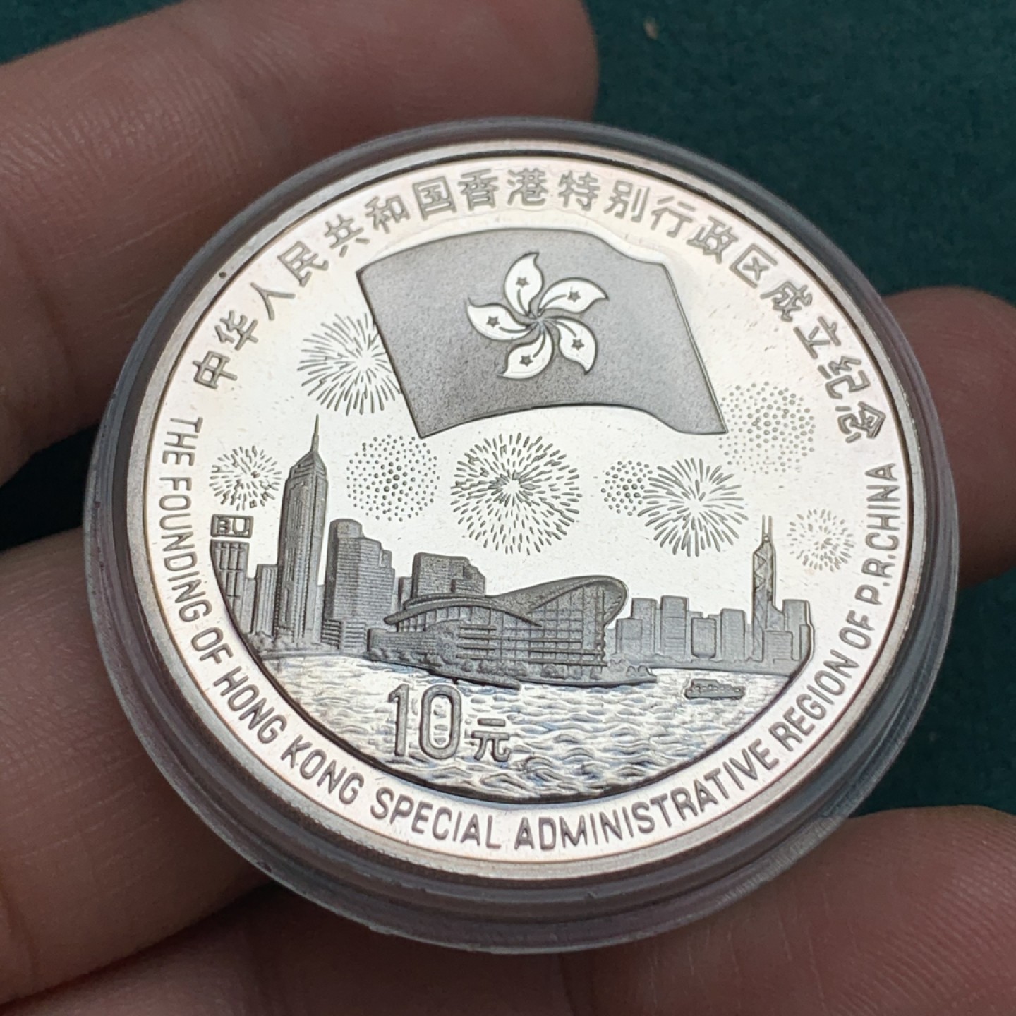 《竞宝斋》第167场-周日，周一，周四 3场 (全场包邮) 1997年香港回归，原光好品，面值10元银币