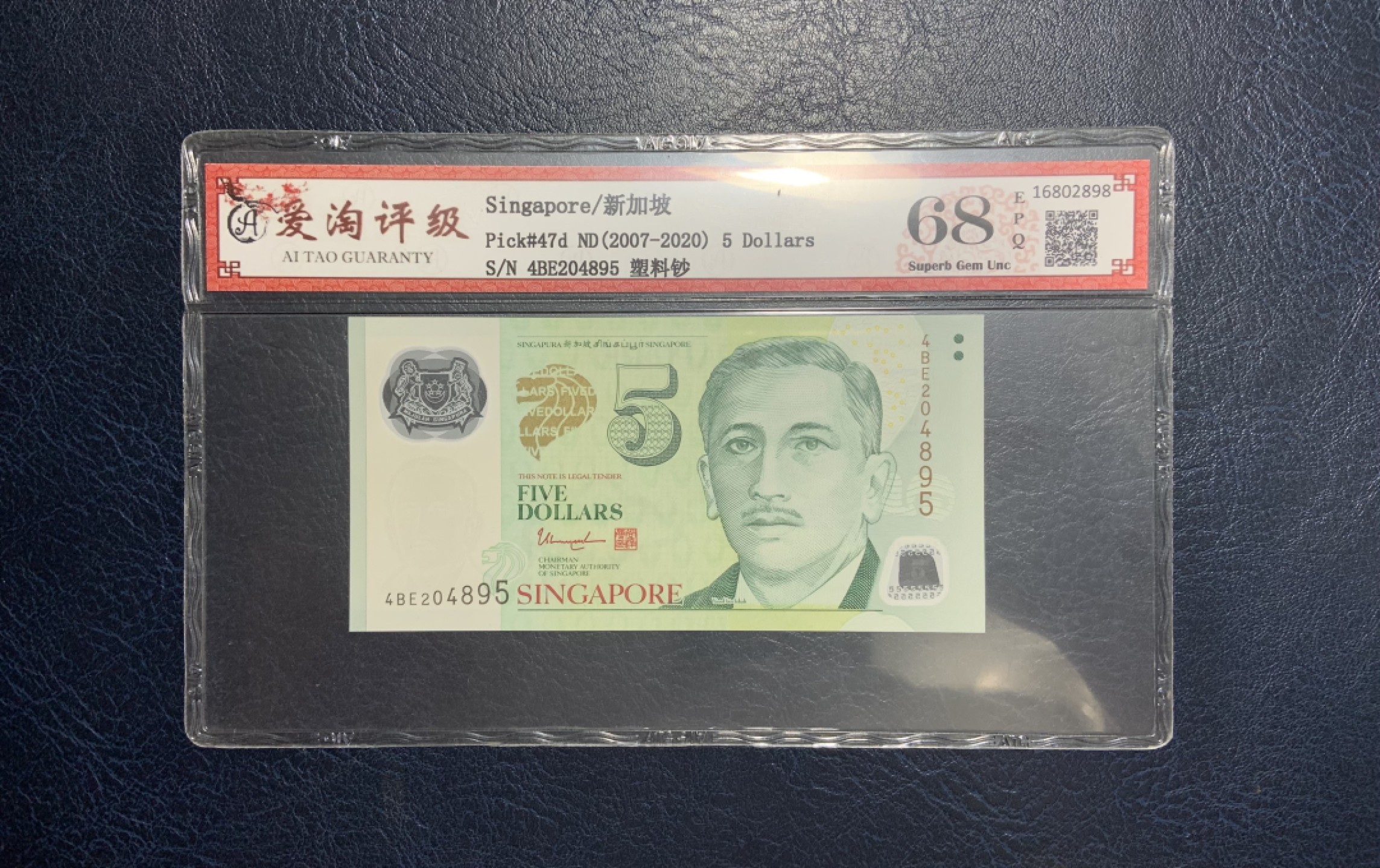 收藏联盟Quantum Auction 第261期拍卖  新加坡2007-2020年5元 ATG68