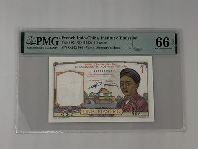 【三泉🏦Quan Se】拍卖第十四期⚖️ - 【PMG66EPQ】法属印支1953年1皮阿斯特【红字无中文版】