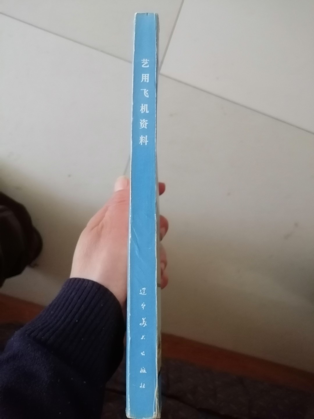 《艺用飞机资料》