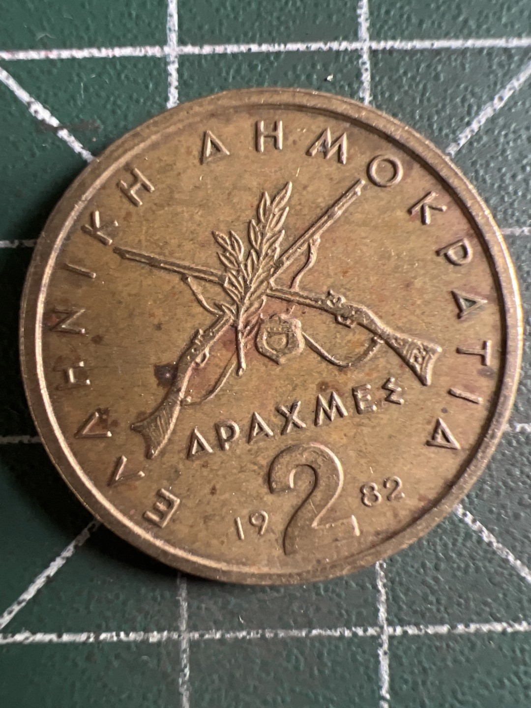 泡泡堂第322期  世界硬币 （无押金，捡漏，全场20包邮，偏远地区除外，接收代拍业务） 希腊2德拉克马