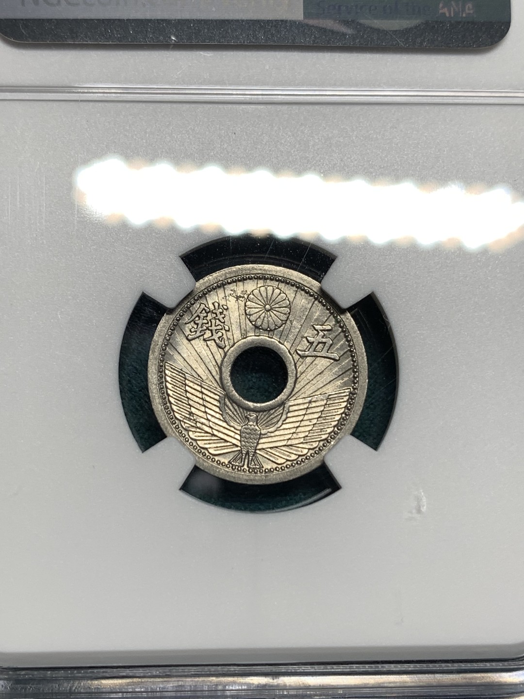 《竞宝斋》第167场-周日，周一，周四 3场 (全场包邮) NGC MS64 昭和11年（1936年）日本飞鹰五钱白铜币，好分数