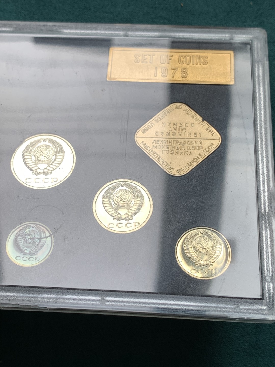 《竞宝斋》第167场-周日，周一，周四 3场 (全场包邮) 1978年 前苏联 精制套币，热门品种