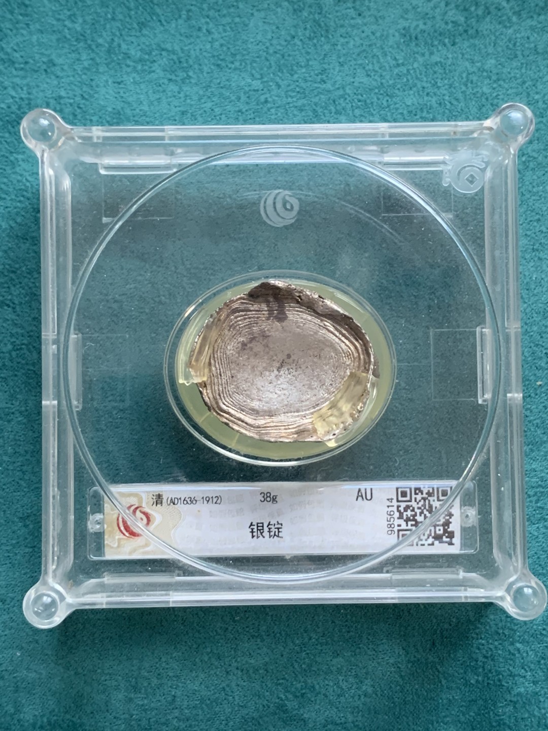 《竞宝斋》第167场-周日，周一，周四 3场 (全场包邮) 华夏评级清朝一两银锭，38g足两，华夏评级在银锭类属于业界权威，锭面黄油光，金珠挂底，一两银子相当于当时普通工人一个月工资。