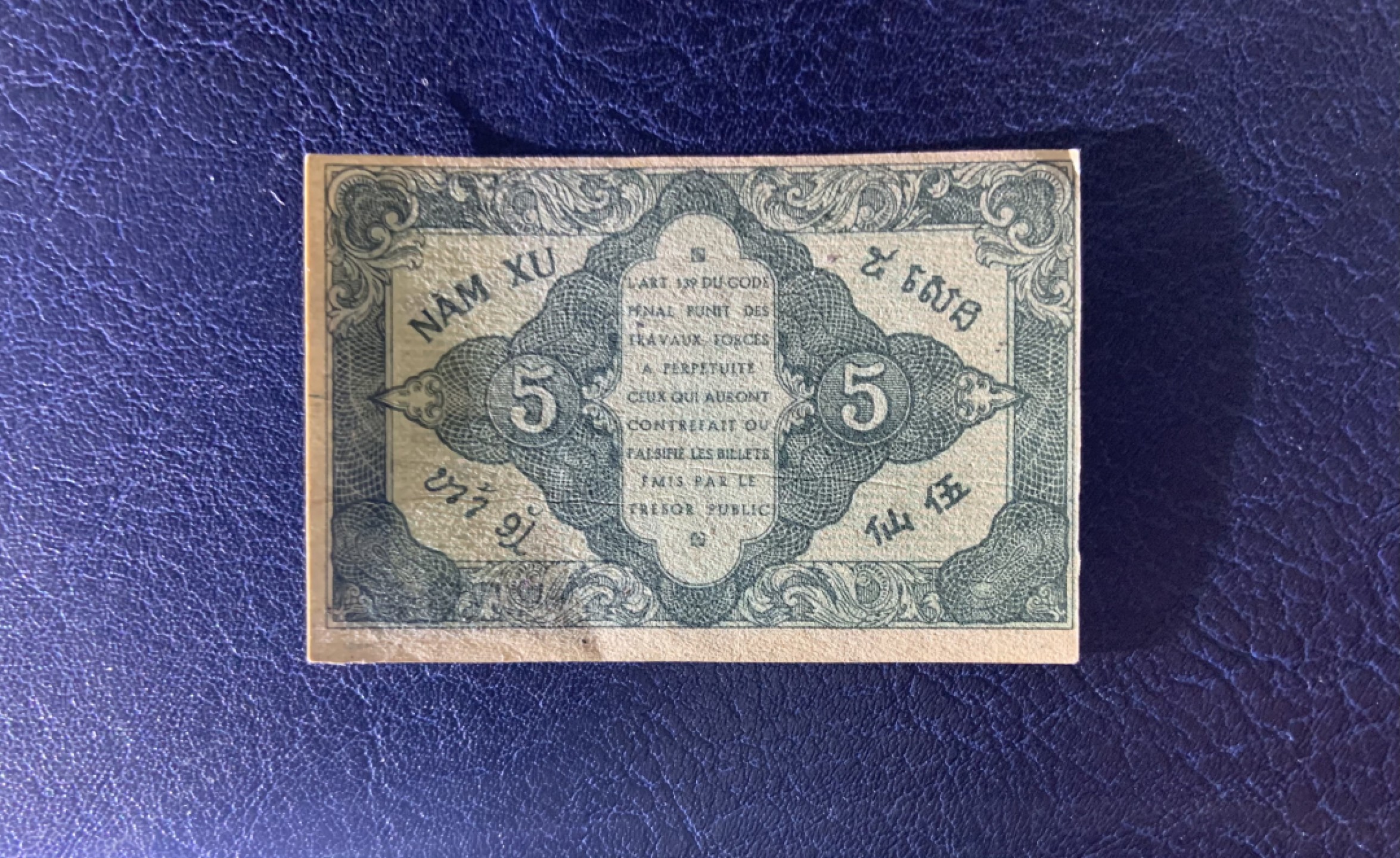 收藏联盟Quantum Auction 第261期拍卖  法属印度支那1942年5仙 品相UNC- 少见低面值纸币