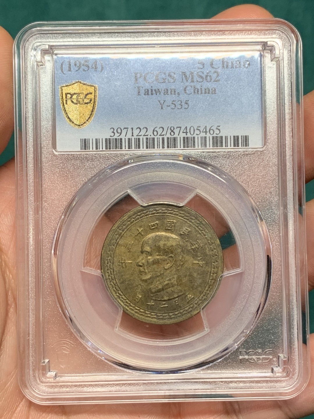 《竞宝斋》第167场-周日，周一，周四 3场 (全场包邮) PCGS-MS62 中国台湾 1954年 孙像地瓜五角 铜币 原味包浆 背面台湾省地图