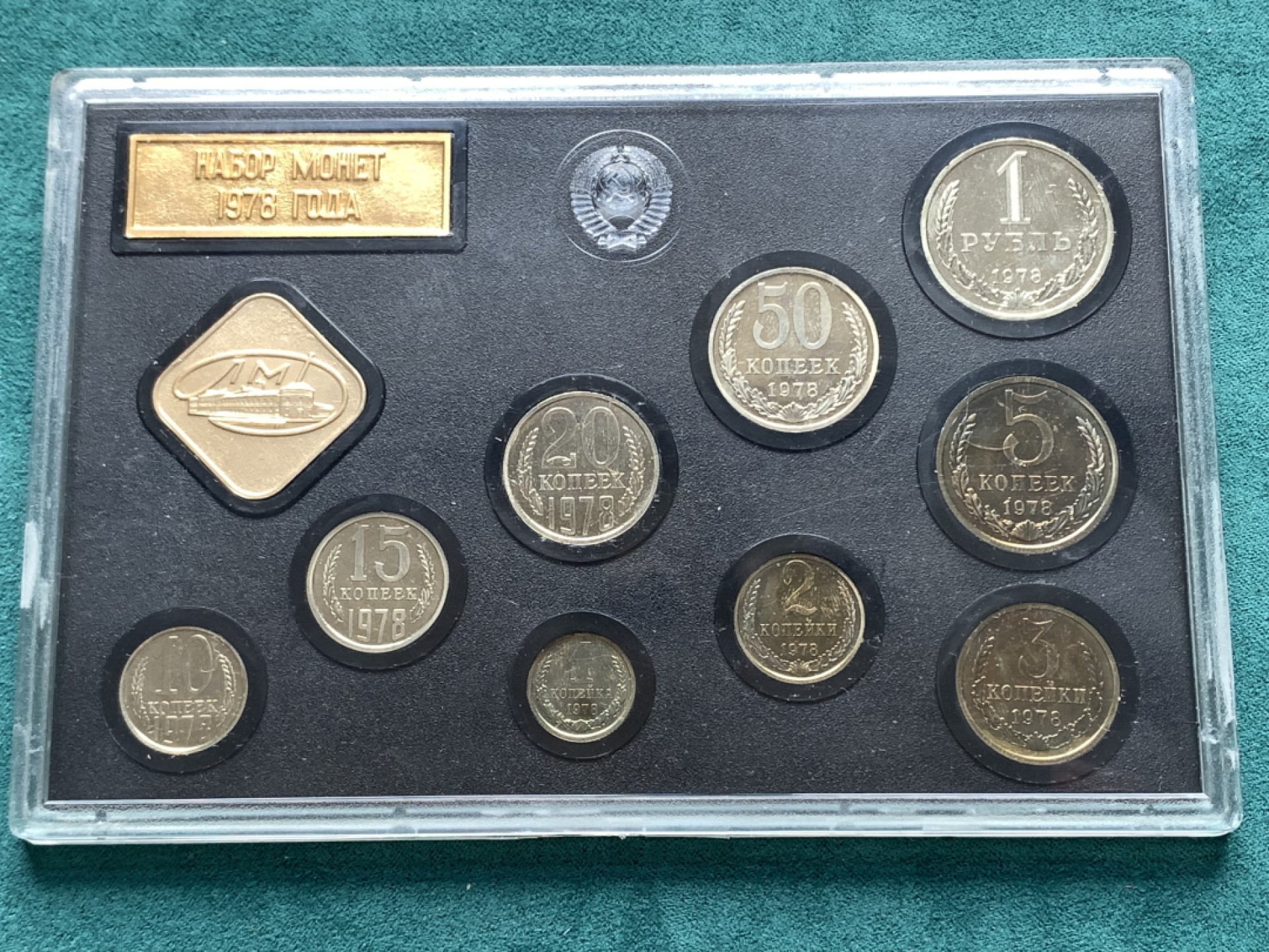 《竞宝斋》第167场-周日，周一，周四 3场 (全场包邮) 1978年 前苏联 精制套币，热门品种