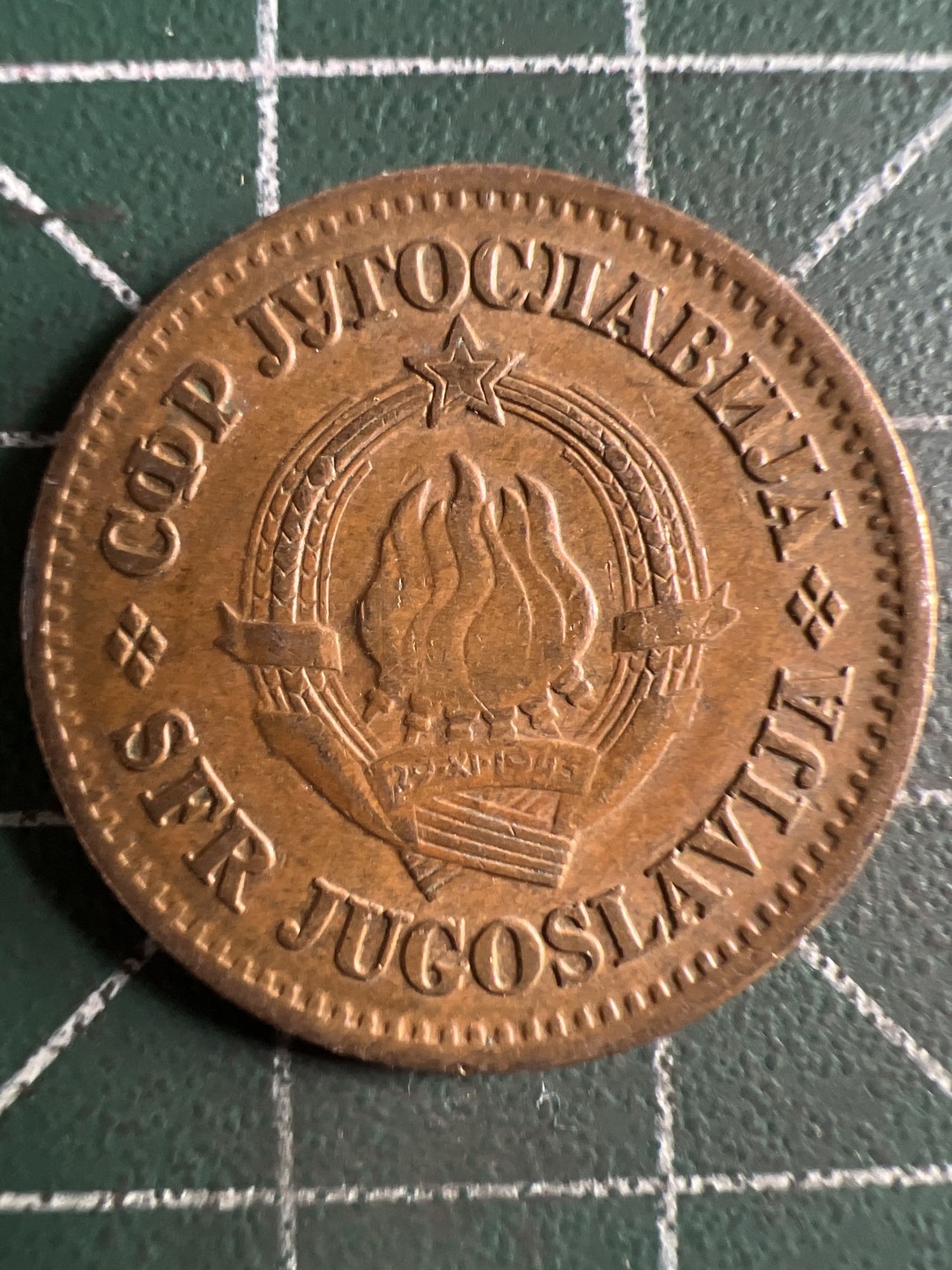 泡泡堂第322期  世界硬币 （无押金，捡漏，全场20包邮，偏远地区除外，接收代拍业务） 南斯拉夫20第纳尔