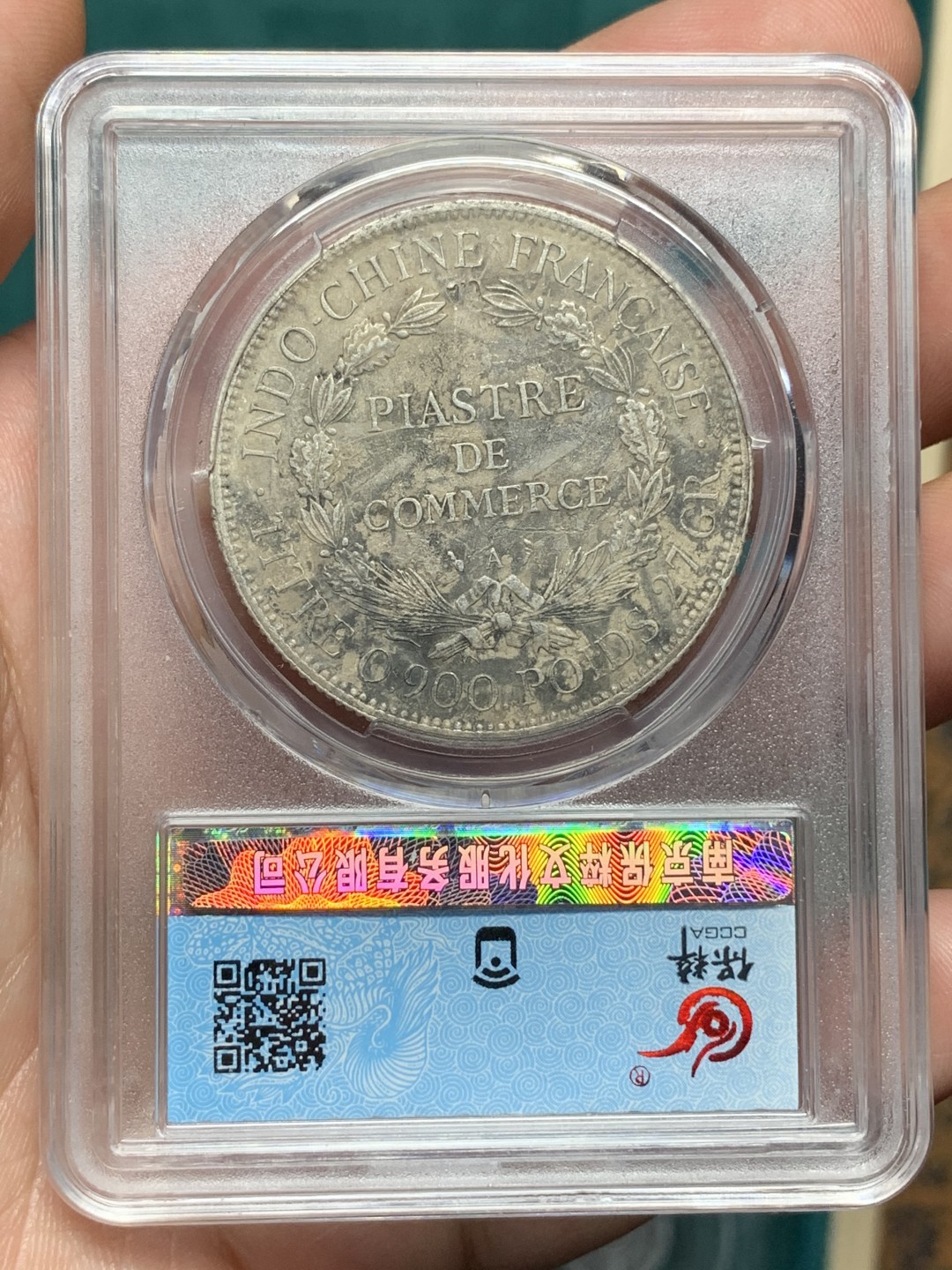 《竞宝斋》第167场-周日，周一，周四 3场 (全场包邮) 保粹评级XF 92 1899年 法属印支坐洋 银币