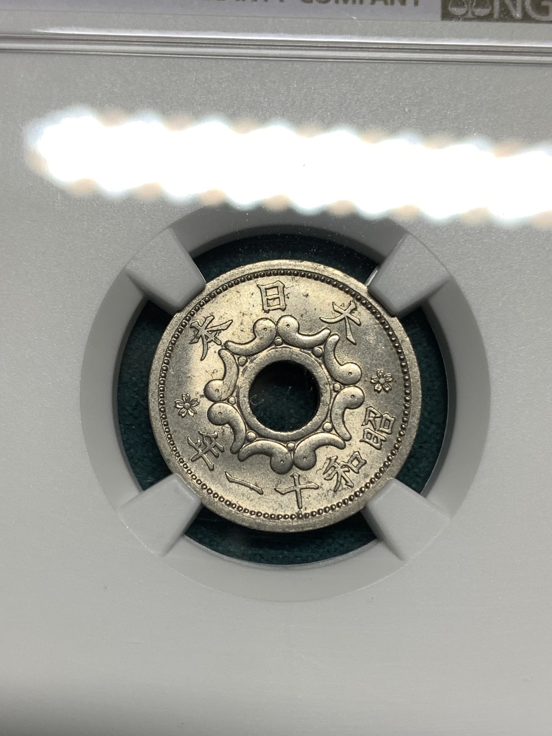 《竞宝斋》第167场-周日，周一，周四 3场 (全场包邮) NGC MS64 昭和11年（1936年）日本飞鹰五钱白铜币，好分数