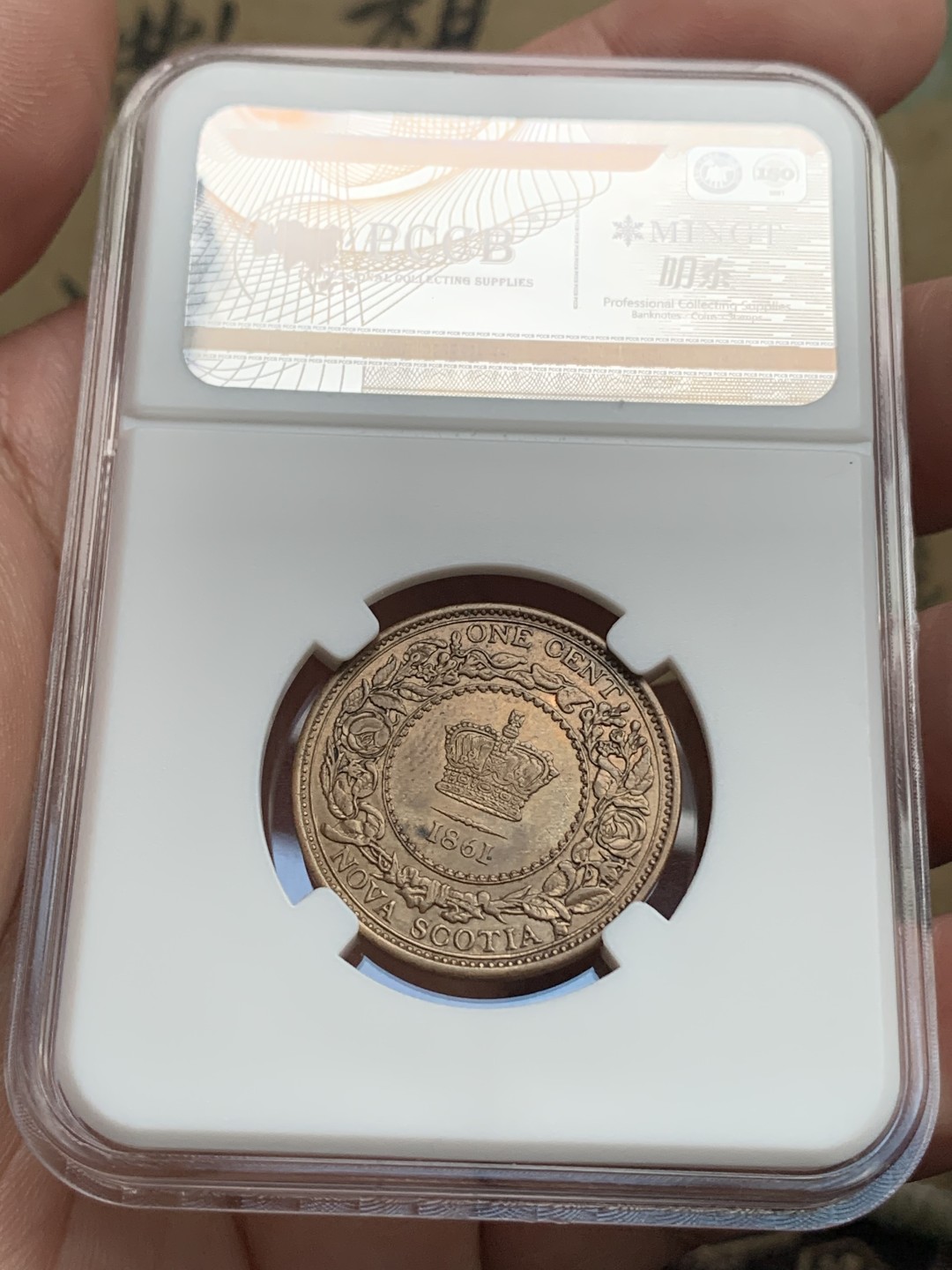 《竞宝斋》第167场-周日，周一，周四 3场 (全场包邮) 加拿大 1861年 维多利亚 新斯科舍 1分铜币 少见品种