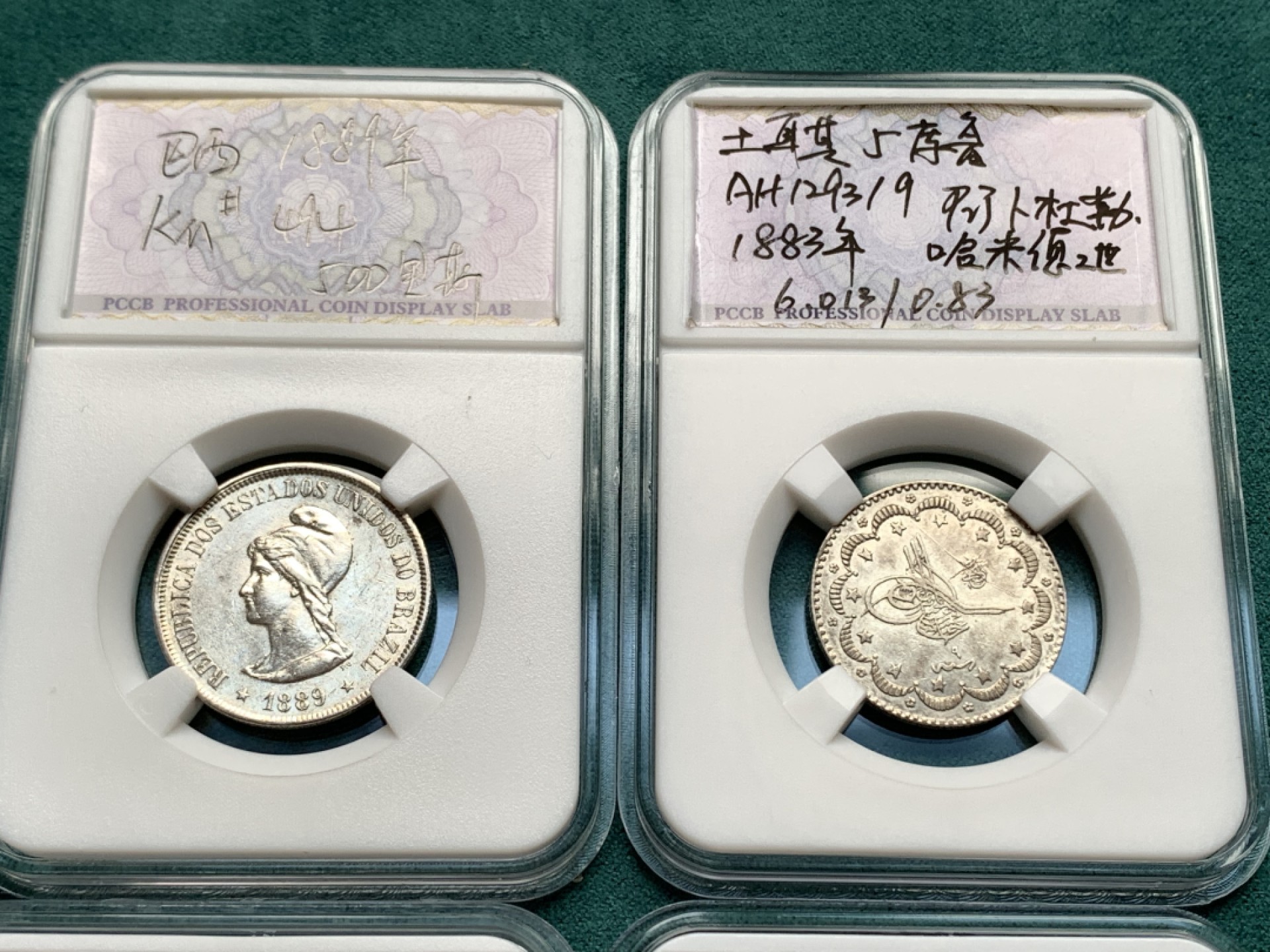 《竞宝斋》第167场-周日，周一，周四 3场 (全场包邮) 银币4枚一组：土耳其 1883年5库鲁，巴西1889年500里斯，日本10钱+50钱各一枚