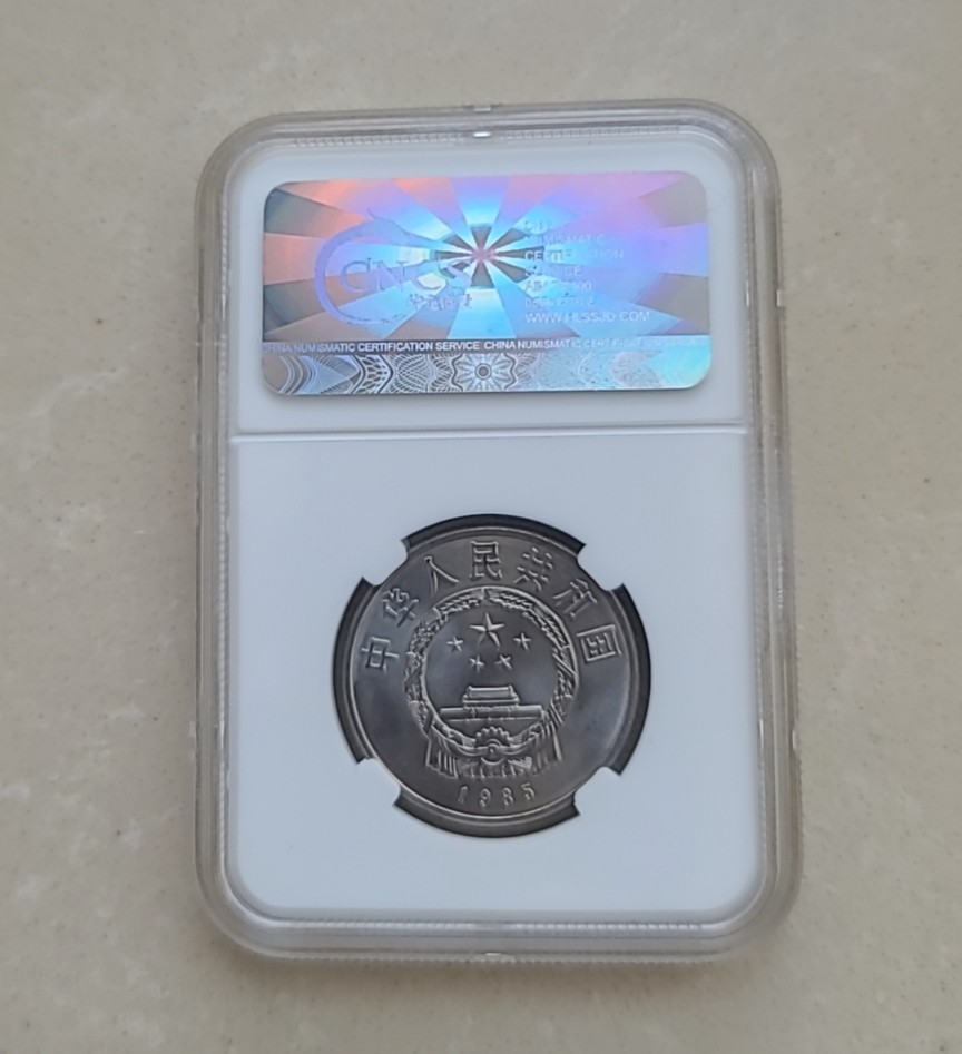 【币将精彩】世界钱币拍卖（2025-12-31） 中国1985年西藏纪念币华龙评级