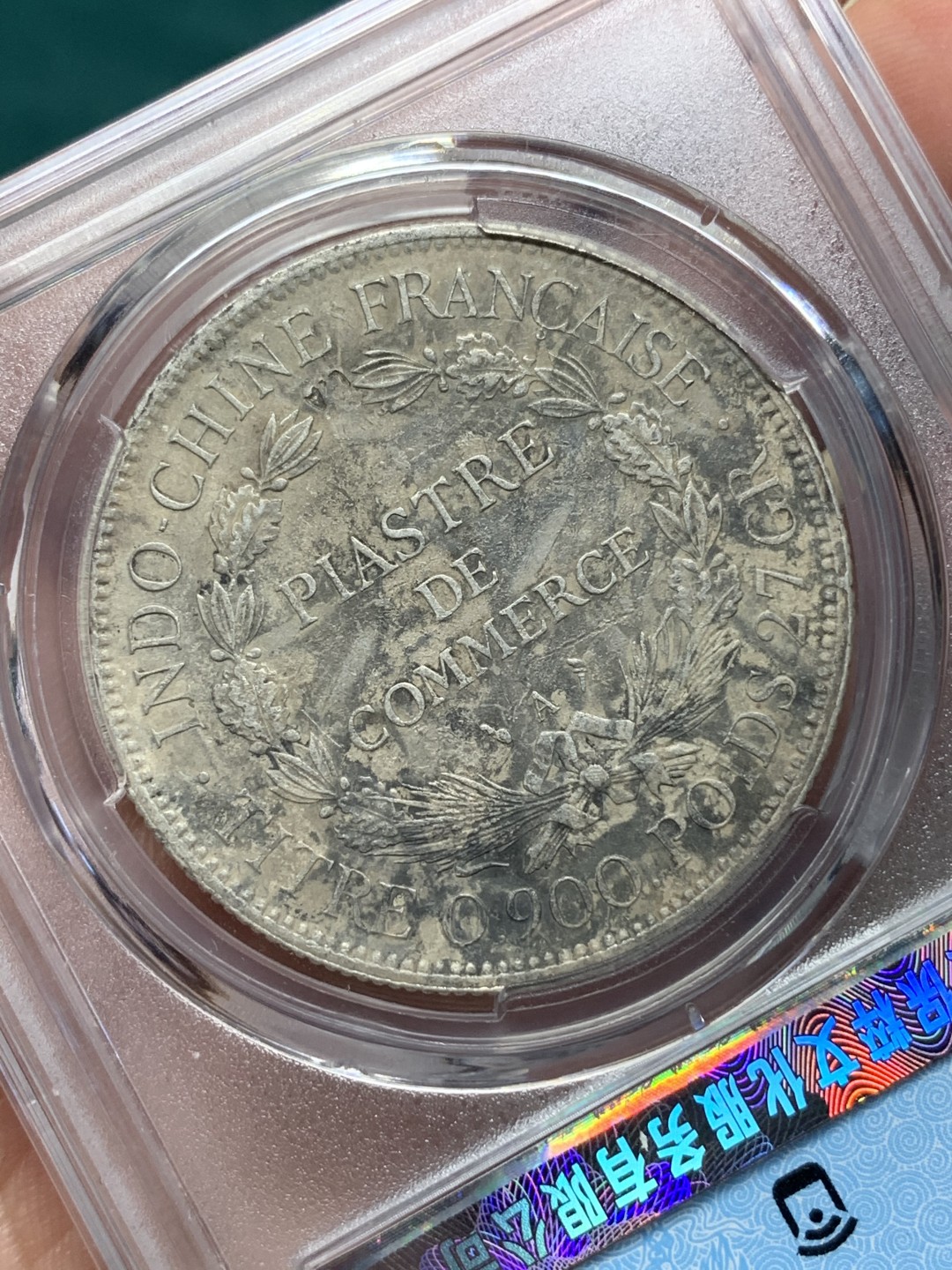 《竞宝斋》第167场-周日，周一，周四 3场 (全场包邮) 保粹评级XF 92 1899年 法属印支坐洋 银币