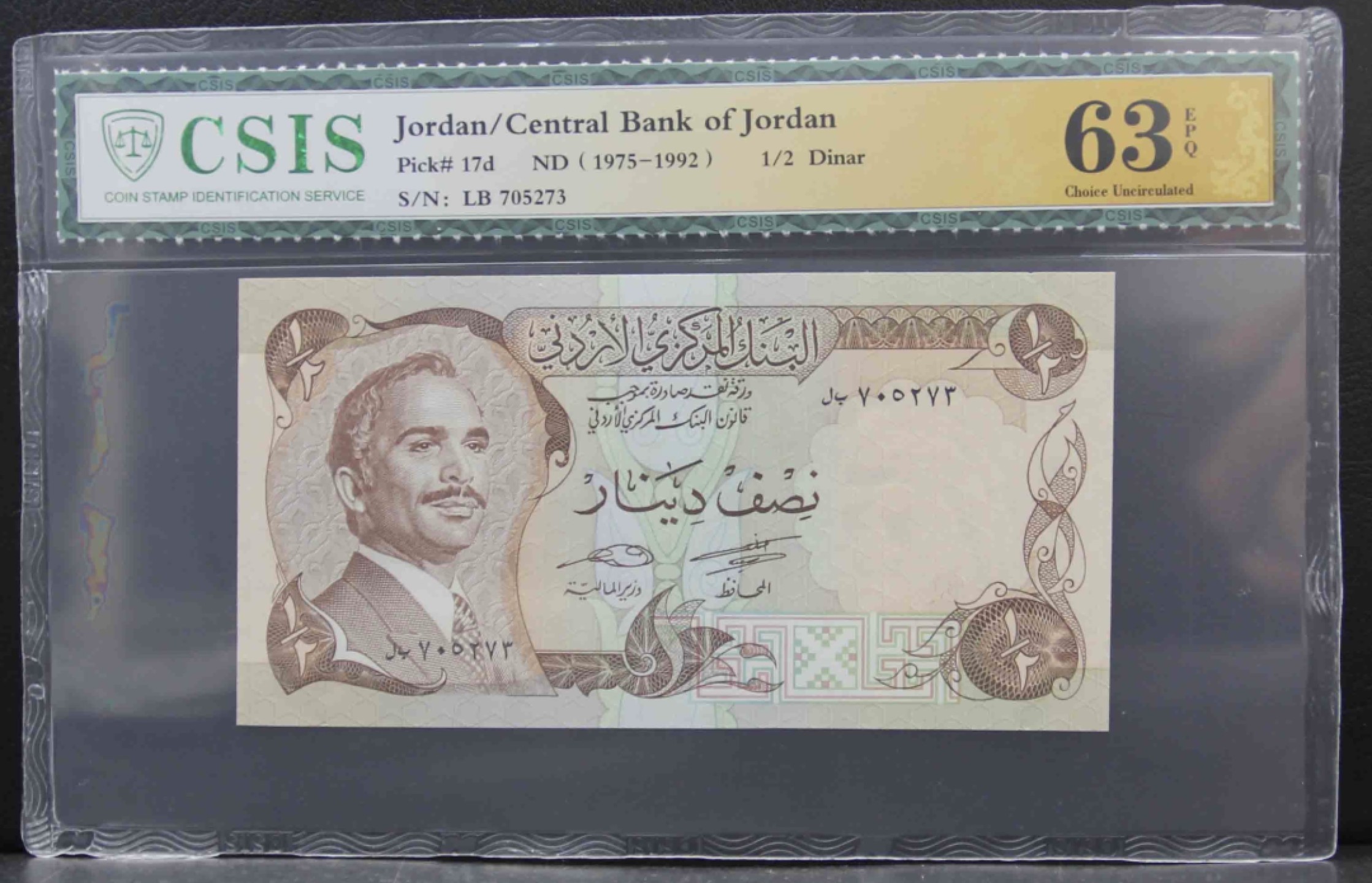 收藏联盟Quantum Auction 第261期拍卖  1972-1992年1/2第纳尔 CSIS63e