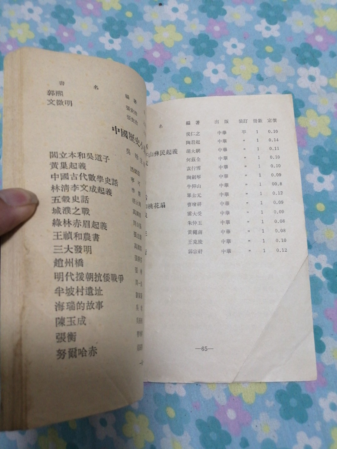 《新印古籍目录》