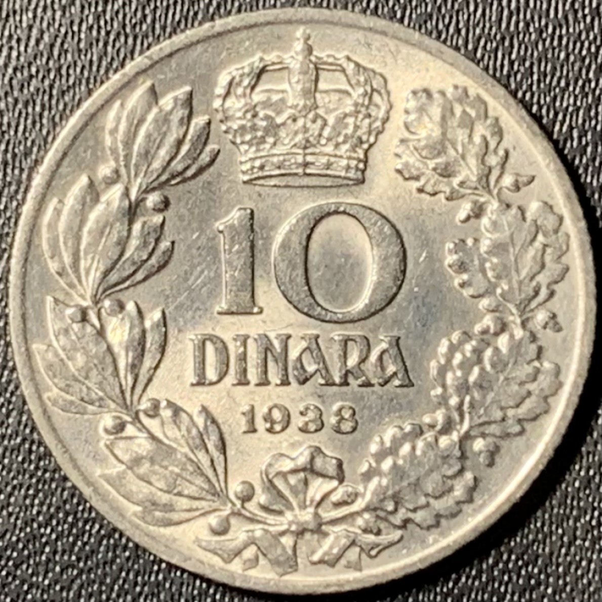 紫瑗钱币——第296期拍卖 南斯拉夫 1938年 彼得二世 10第纳尔 镍币 UNC