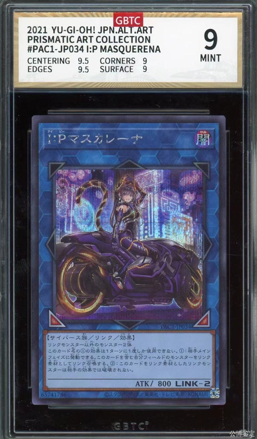 宝可梦评级卡 莱娜异画2021 YU-GI-OH!JPN.ALT,ARTPRISMATIC ART COLLECTION#PAC1-JP034 I:P MASQUERENA