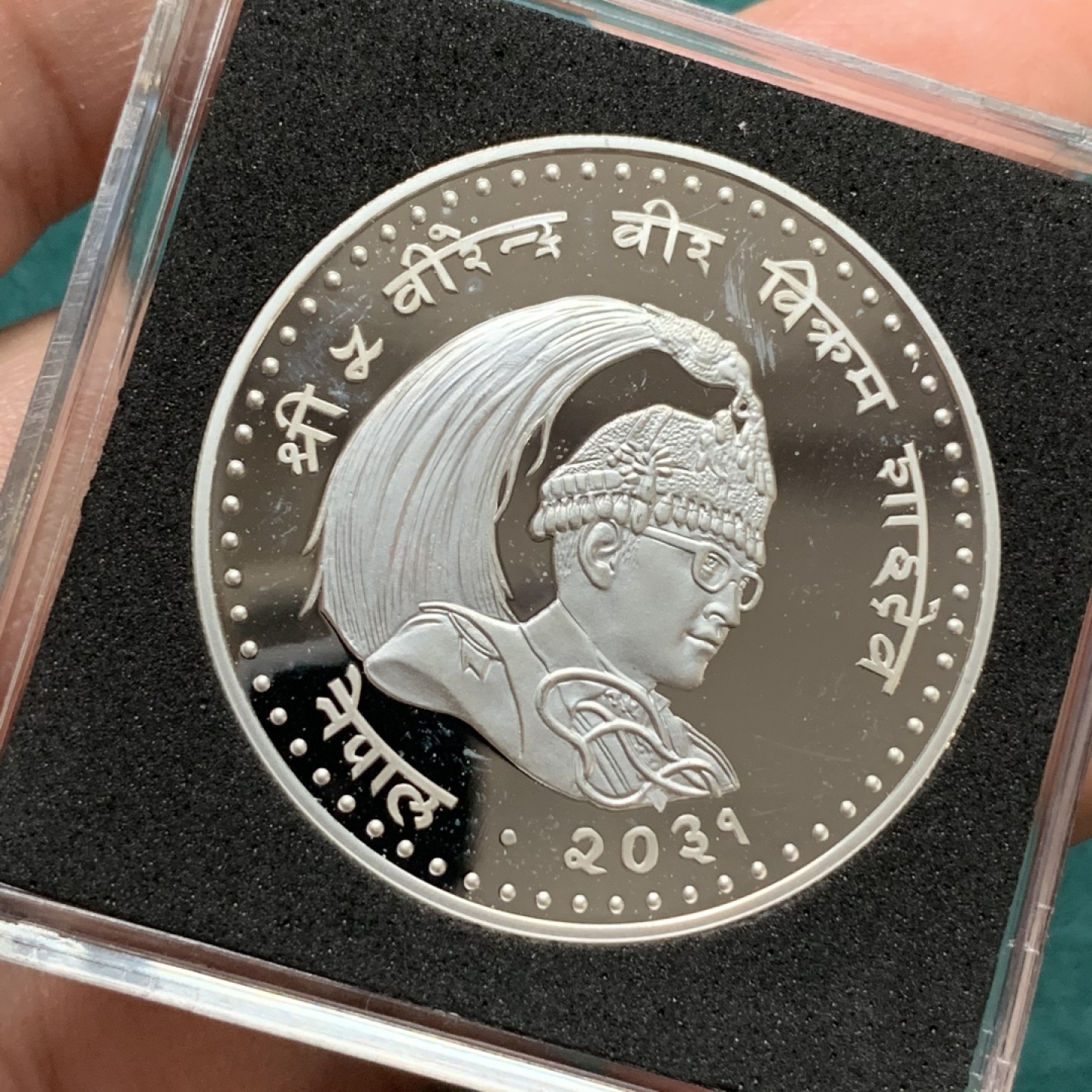 《竞宝斋》第167场-周日，周一，周四 3场 (全场包邮) 1979年 尼泊尔 儿童年 精制银币