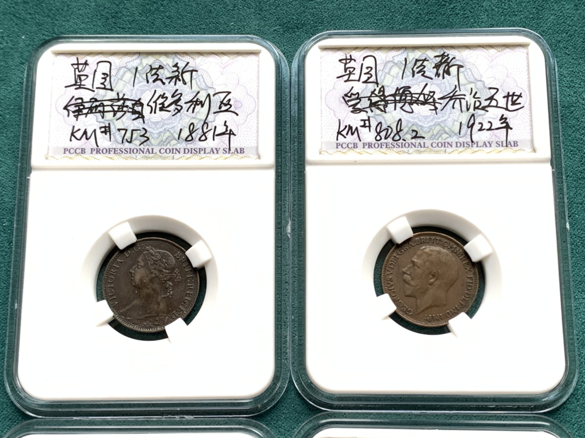 《竞宝斋》第167场-周日，周一，周四 3场 (全场包邮) 英国 铜币4枚一组 2枚1法新铜币 2枚1便士铜币