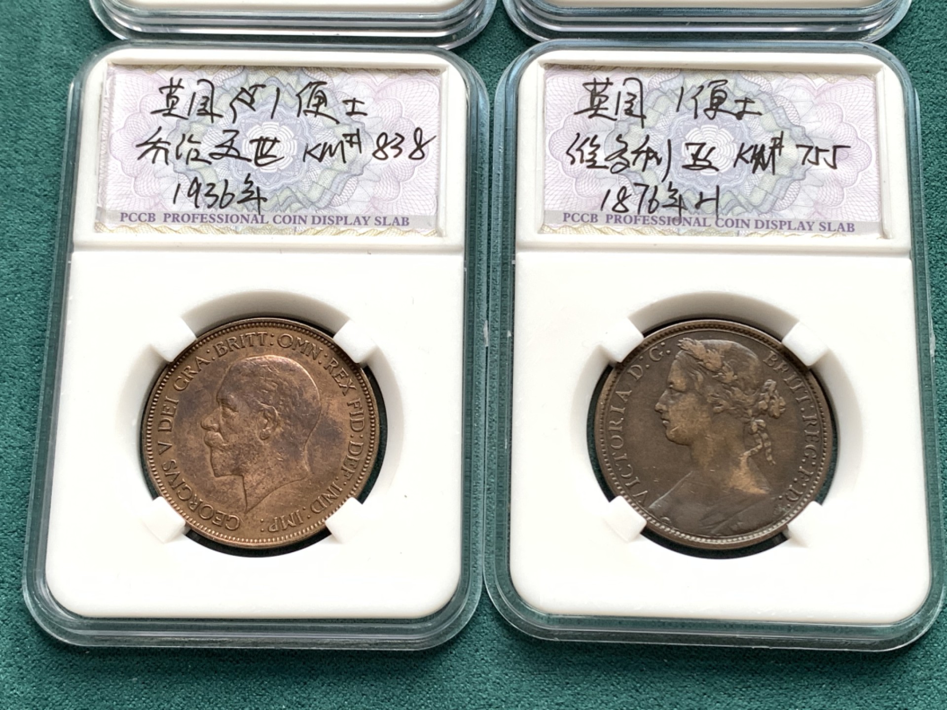 《竞宝斋》第167场-周日，周一，周四 3场 (全场包邮) 英国 铜币4枚一组 2枚1法新铜币 2枚1便士铜币