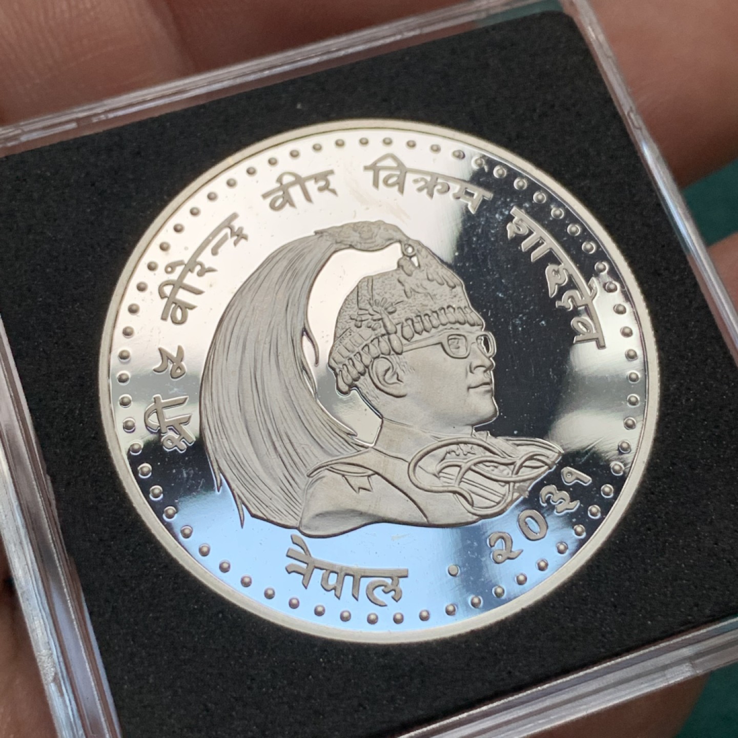 《竞宝斋》第167场-周日，周一，周四 3场 (全场包邮) 1979年 尼泊尔 儿童年 精制银币