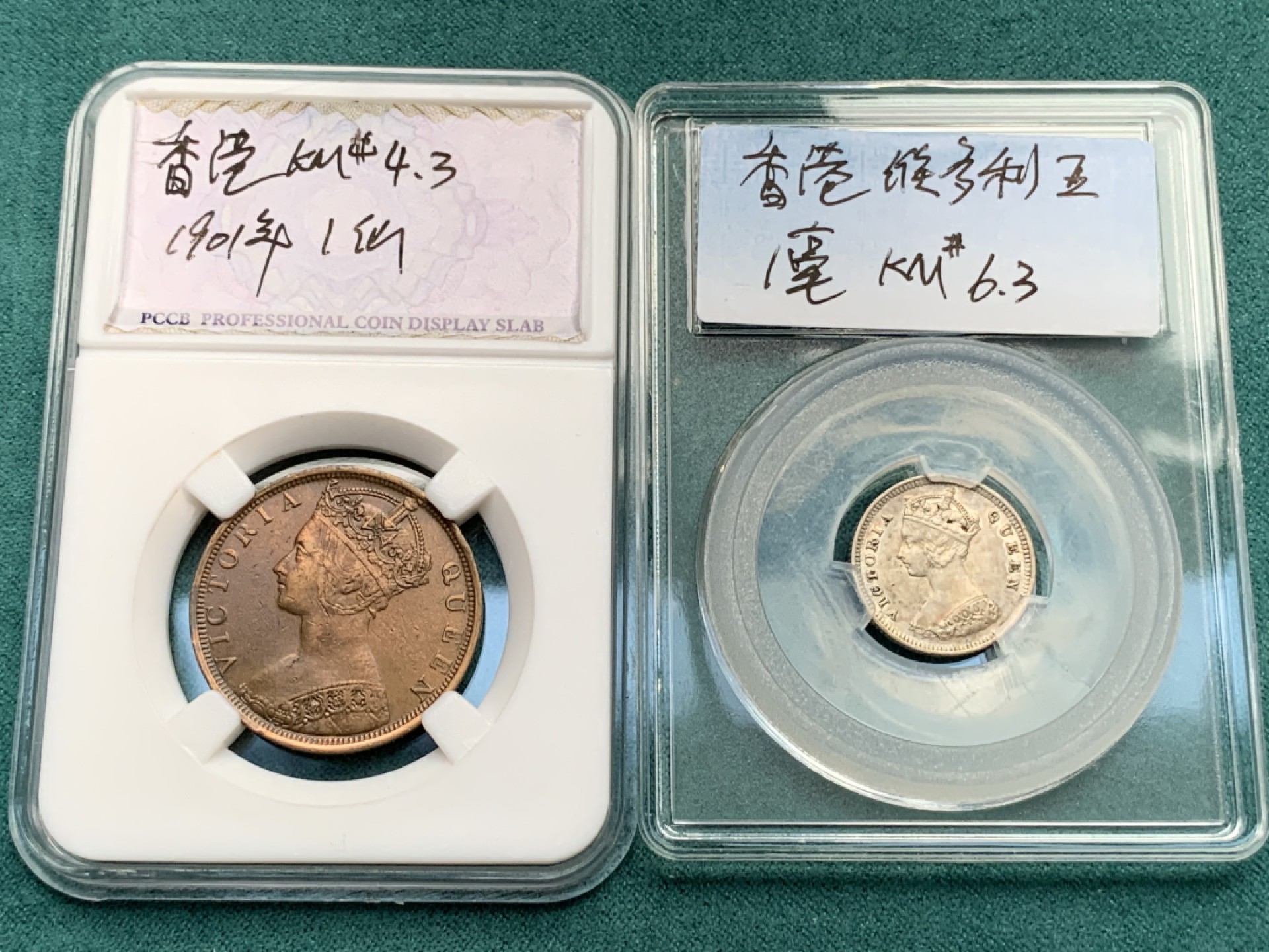 《竞宝斋》第167场-周日，周一，周四 3场 (全场包邮) 中国 香港 2枚一组 一枚1901年一仙大铜币+1893年 一毫银币