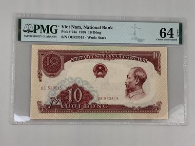 【三泉🏦Quan Se】拍卖第十四期⚖️ - 【PMG64EPQ】越南1958年10盾【全新UNC，中国代印】