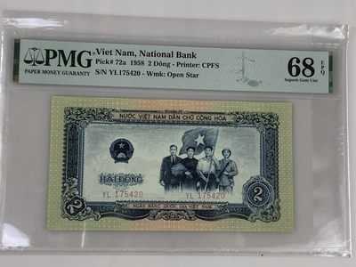 【PMG68EPQ，亚军分】越南1958年2盾【仅有2张更高分，中国代印】